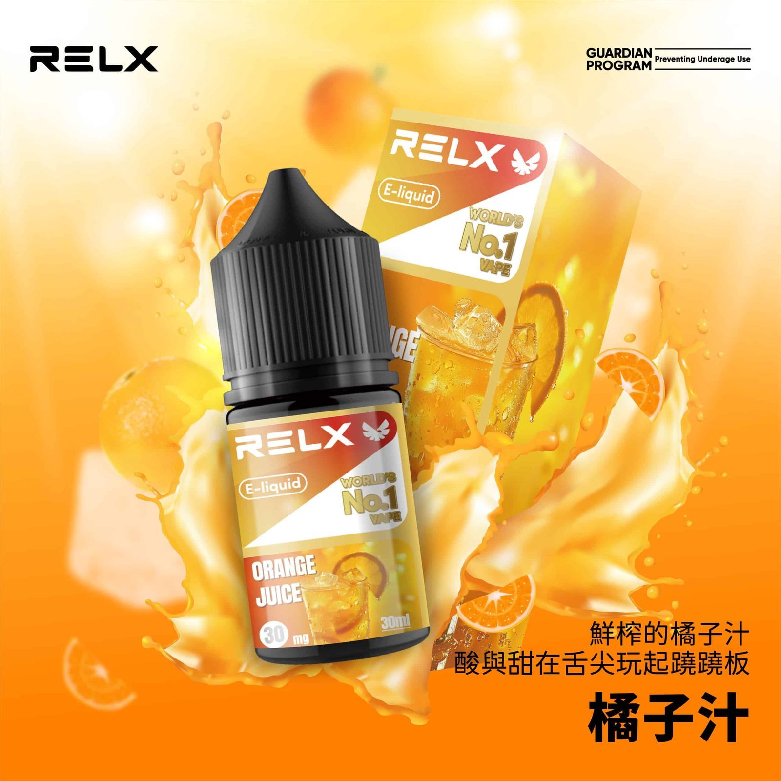 RELX 悅刻煙油|順滑口感持久回甘:圖片 8
