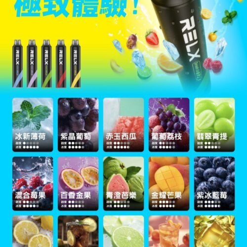 RELX Smash Go12000口