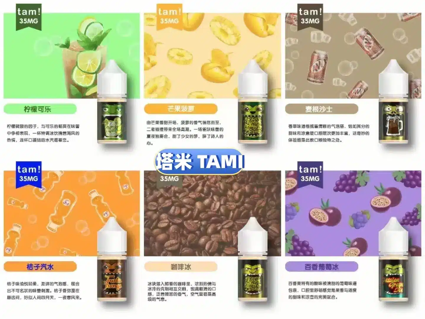 TAMI 塔米大嘴怪煙油高濃度30ML35MG馬來進口買五送一:圖片 4