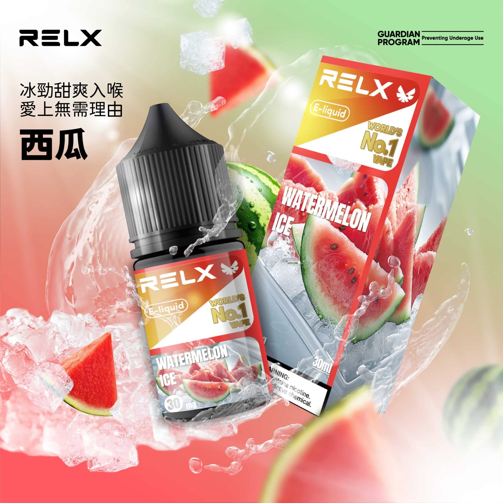 RELX 悅刻煙油|順滑口感持久回甘:圖片 5