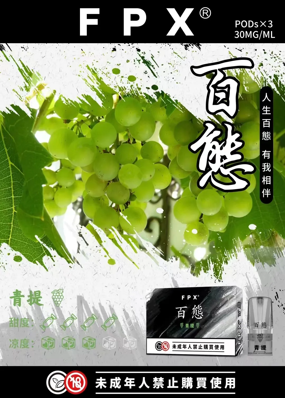 FPX百態煙彈 多口味可選 3入裝 兼容RELX悅刻·SP2S一代主機/台灣電子煙批發·711到付:圖片 9