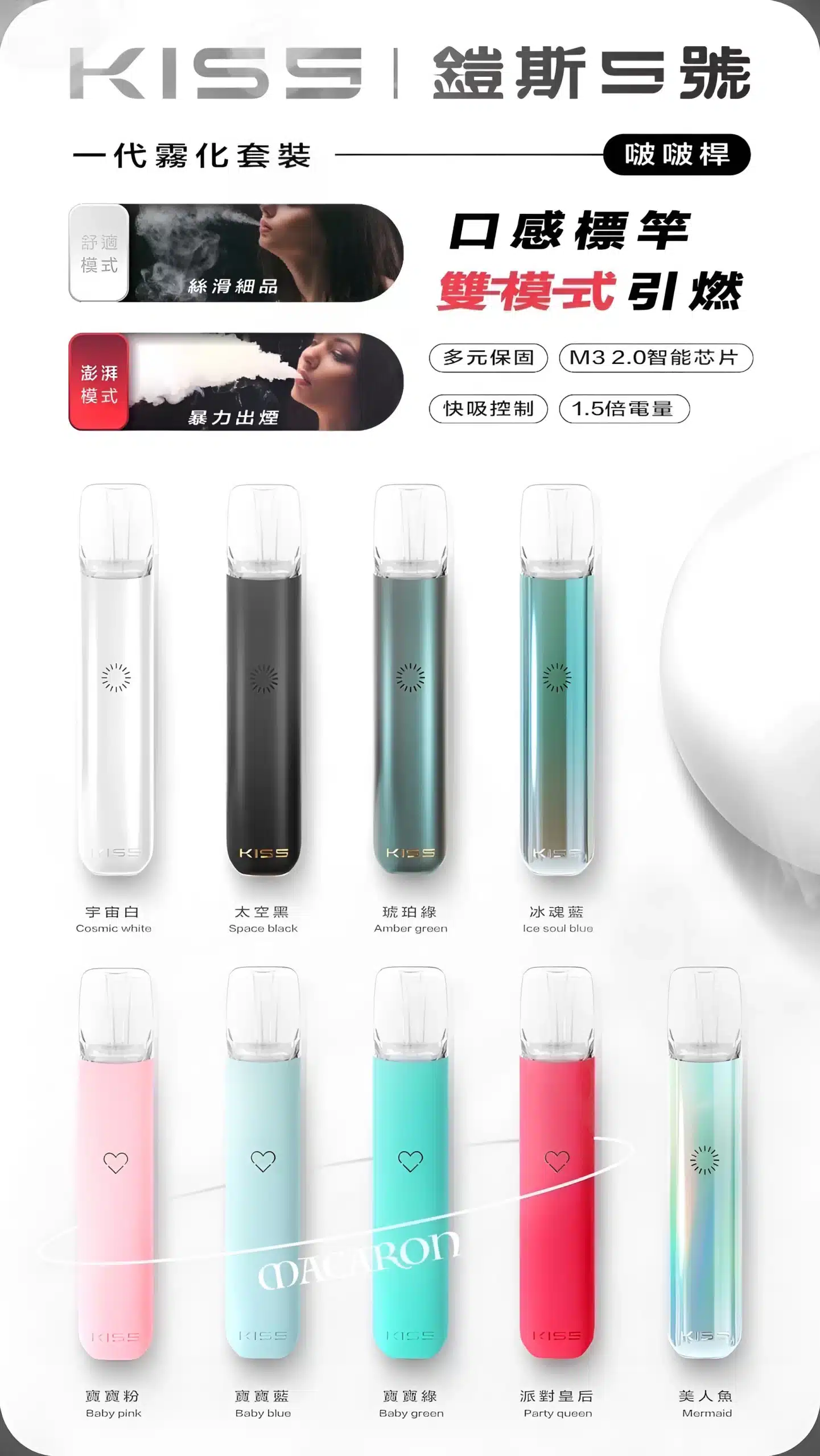 【電子煙主機】KIS5主機 | 13色選擇 | 雙模式調節 | 兼容一代煙彈:圖片 3