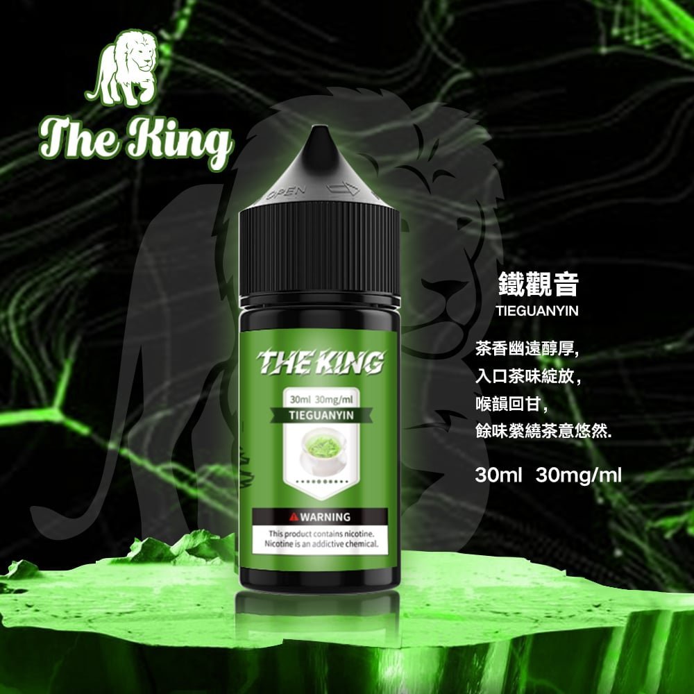 The King 小煙油 30ml|30mg/40mg/50mg 多濃度可選:圖片 3