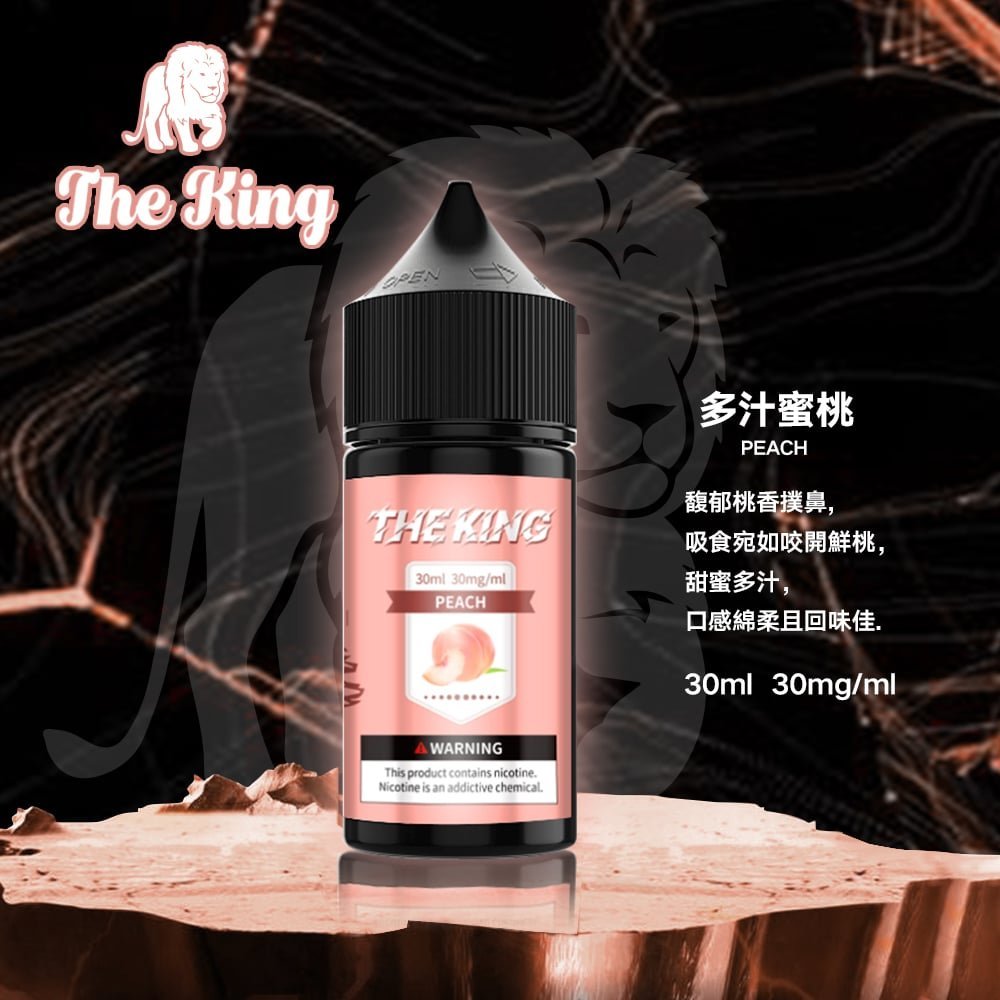 The King 小煙油 30ml|30mg/40mg/50mg 多濃度可選:圖片 13