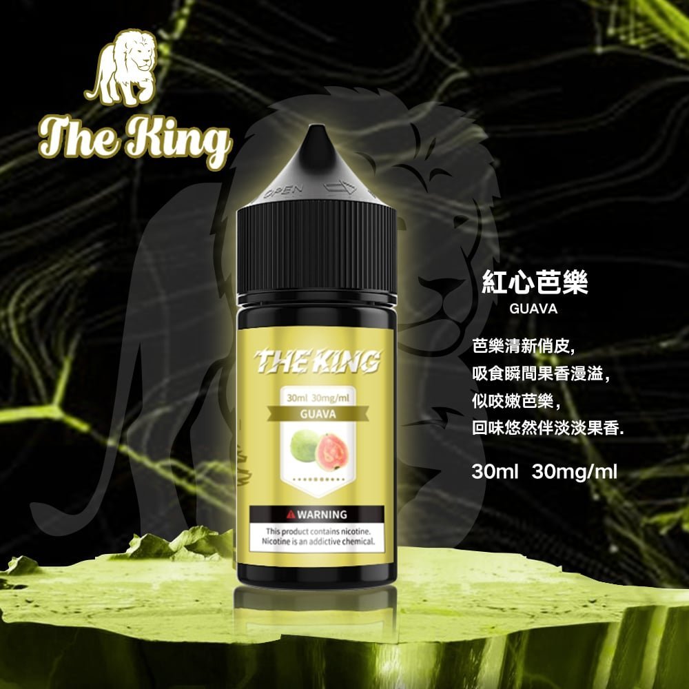The King 小煙油 30ml|30mg/40mg/50mg 多濃度可選:圖片 10