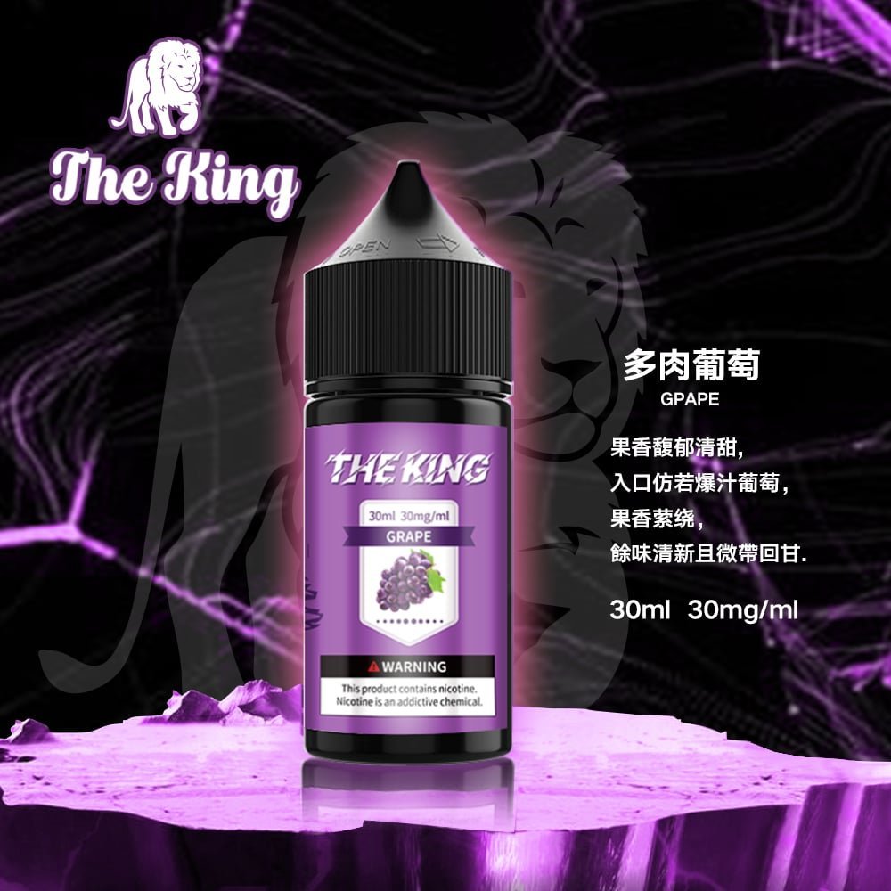 The King 小煙油 30ml|30mg/40mg/50mg 多濃度可選:圖片 15