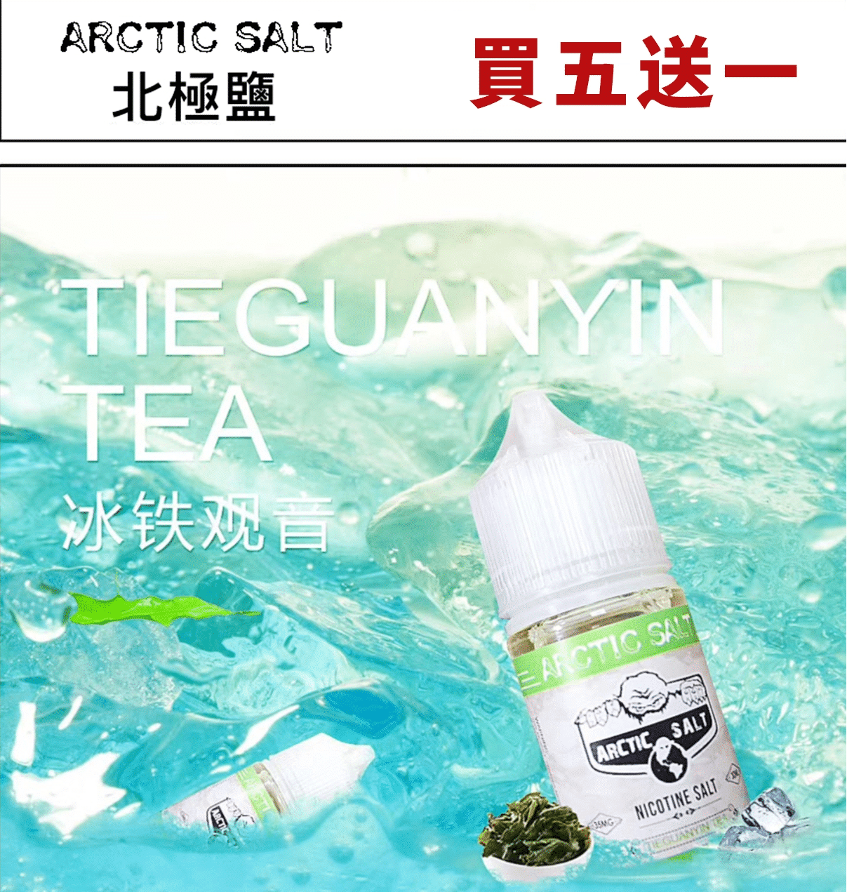 ZERO 電子菸油 北極鹽系列 30ml/35mg|原味菸草風味 買五送一:圖片 2