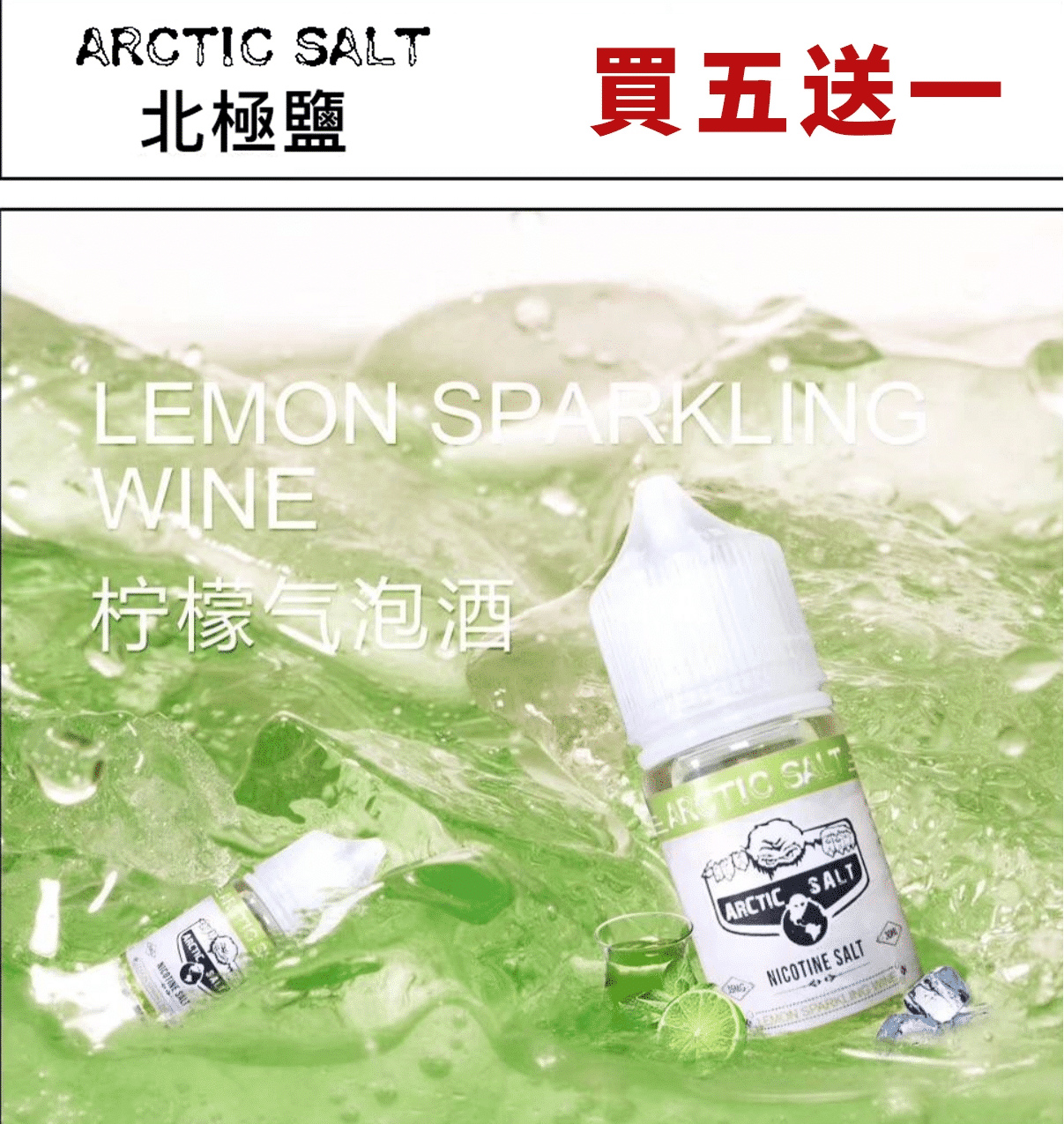 ZERO 電子菸油 北極鹽系列 30ml/35mg|原味菸草風味 買五送一:圖片 4