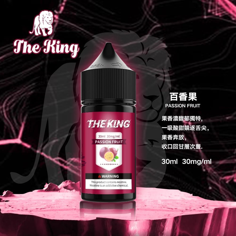 The King 小煙油 30ml|30mg/40mg/50mg 多濃度可選:圖片 9