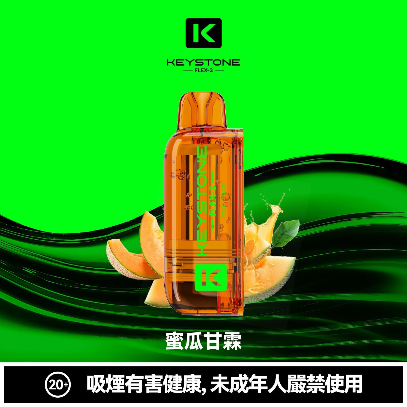 KEYSTONE FLEX-3 鑰石 25000口 專彈專機套裝|大容量續航・台灣現貨:圖片 7