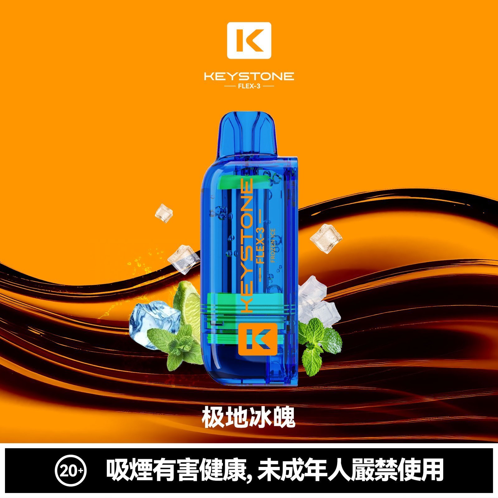 KEYSTONE FLEX-3 鑰石 25000口 專彈專機套裝|大容量續航・台灣現貨:圖片 5