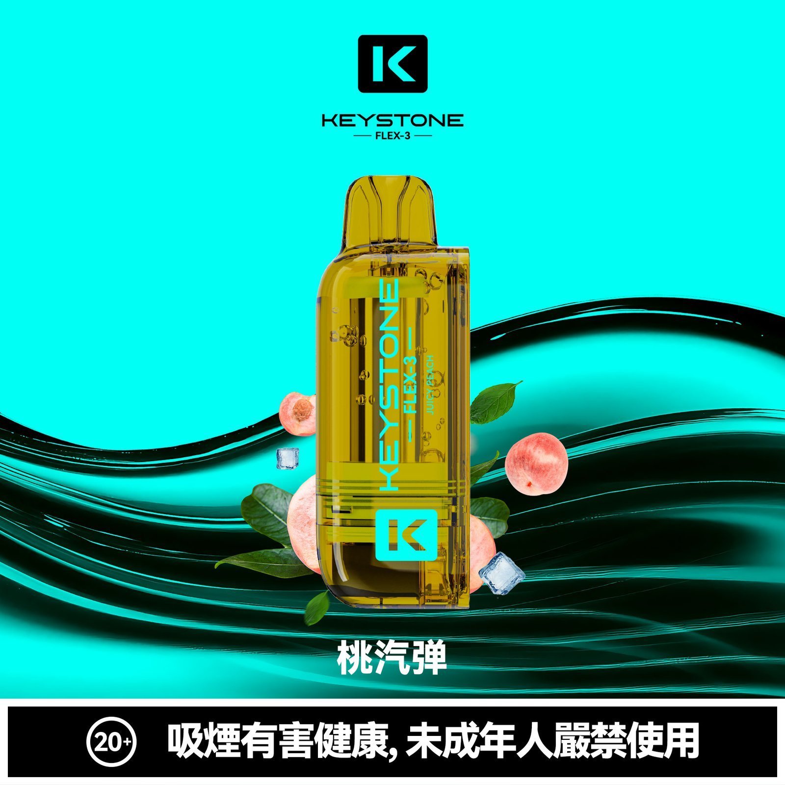 KEYSTONE FLEX-3 鑰石 25000口 專彈專機套裝|大容量續航・台灣現貨:圖片 6