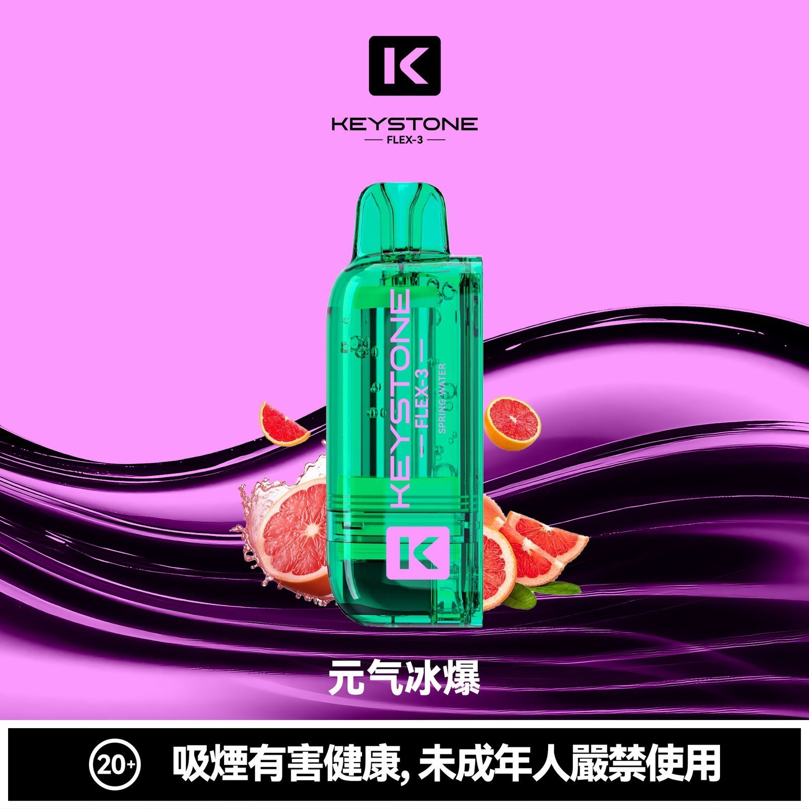 KEYSTONE FLEX-3 鑰石 25000口 專彈專機套裝|大容量續航・台灣現貨:圖片 9