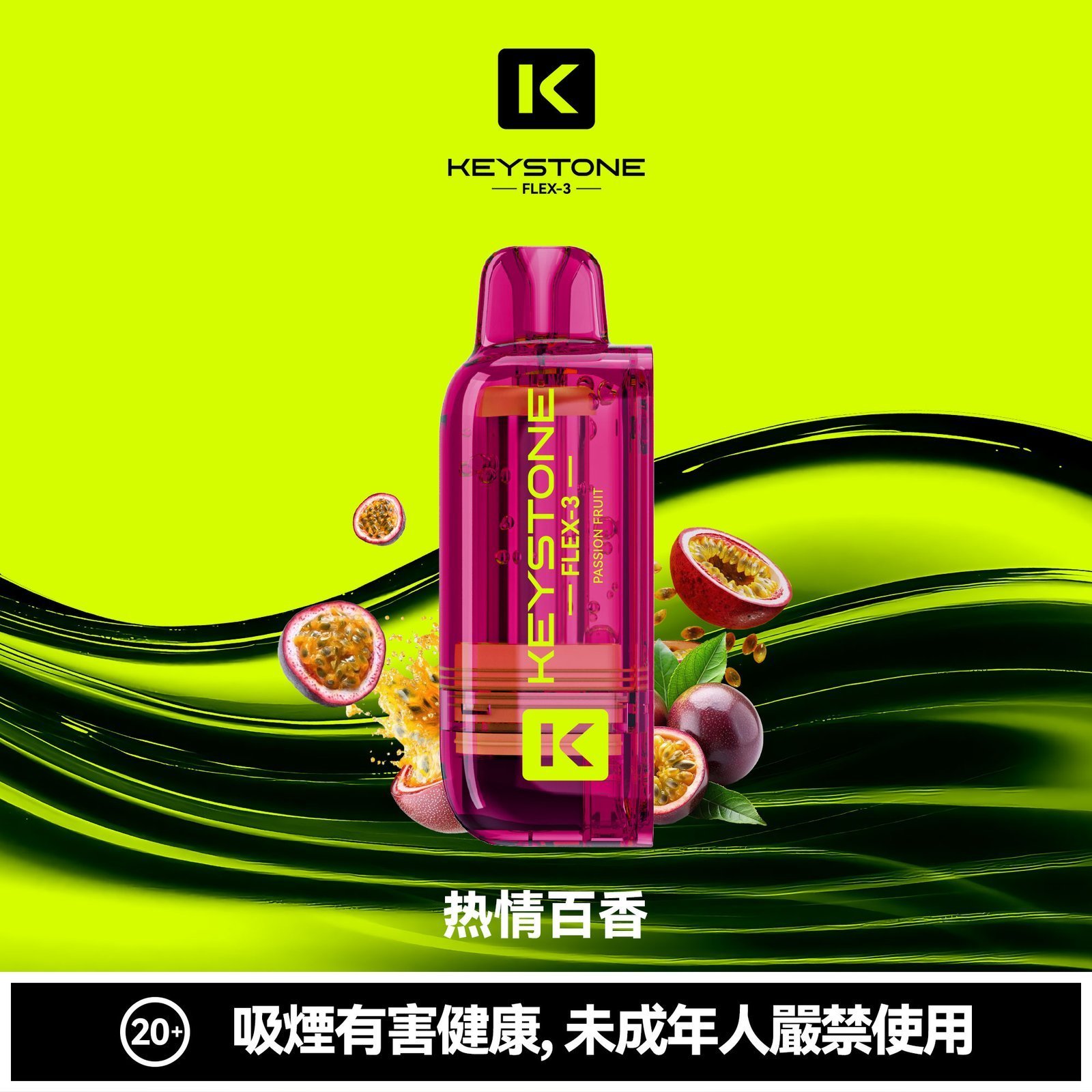 KEYSTONE FLEX-3 鑰石 25000口 專彈專機套裝|大容量續航・台灣現貨:圖片 12