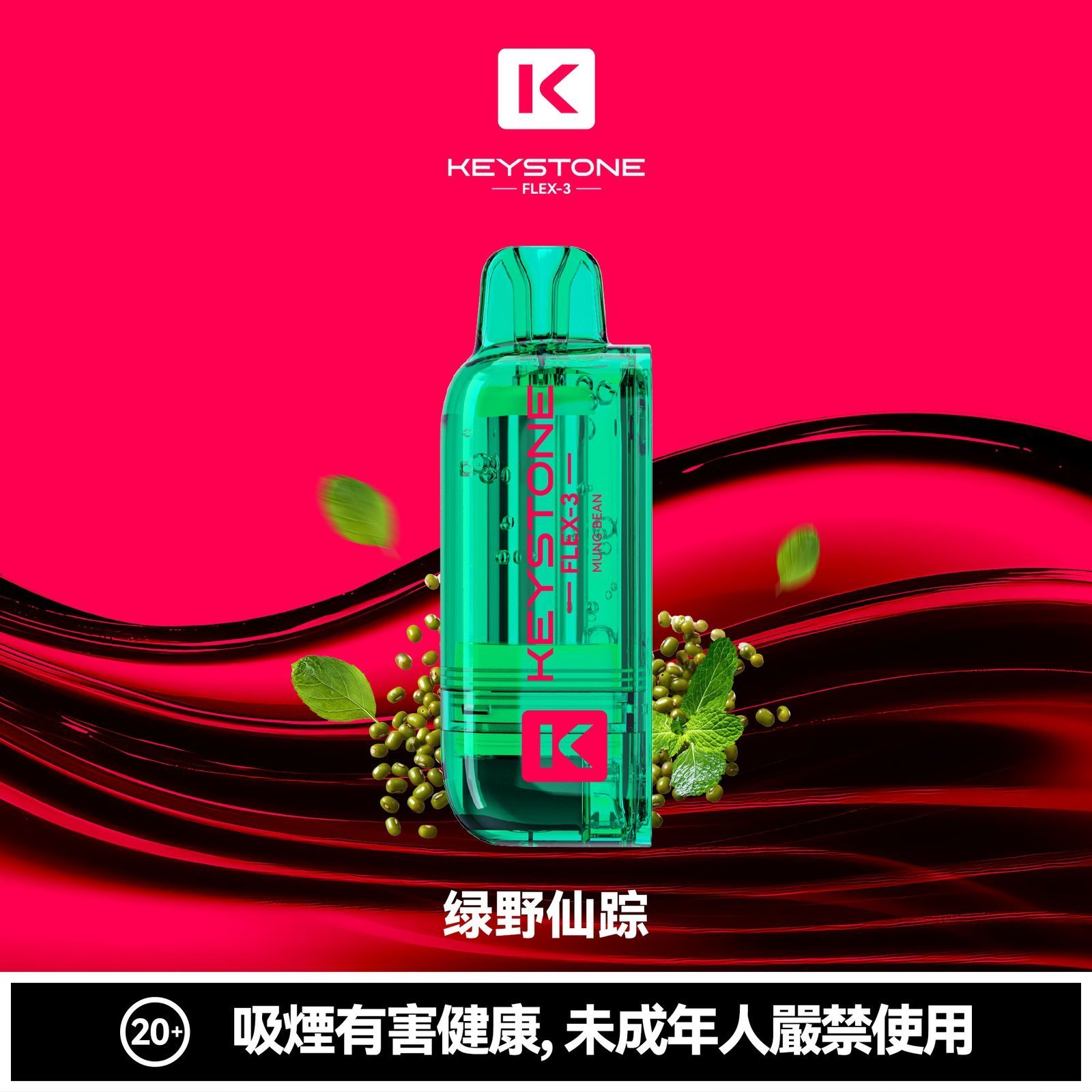 KEYSTONE FLEX-3 鑰石 25000口 專彈專機套裝|大容量續航・台灣現貨:圖片 10